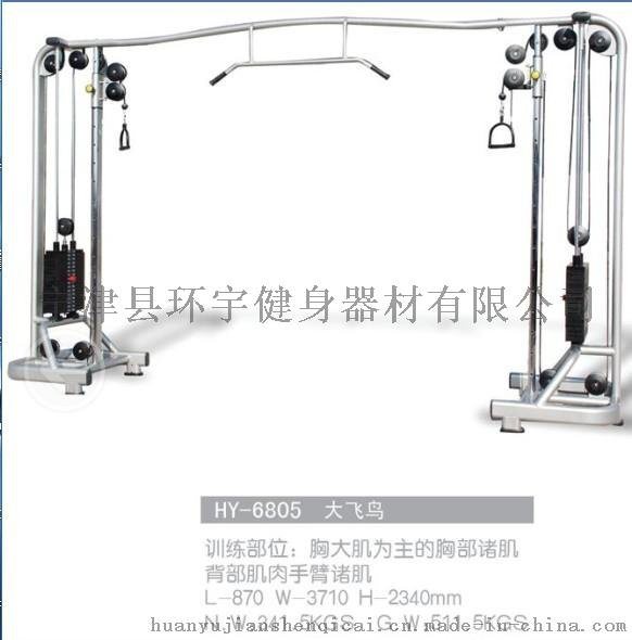 環(huán)宇魔尊力量器械新品推出 HY-6805大飛鳥 正品國標管材結構